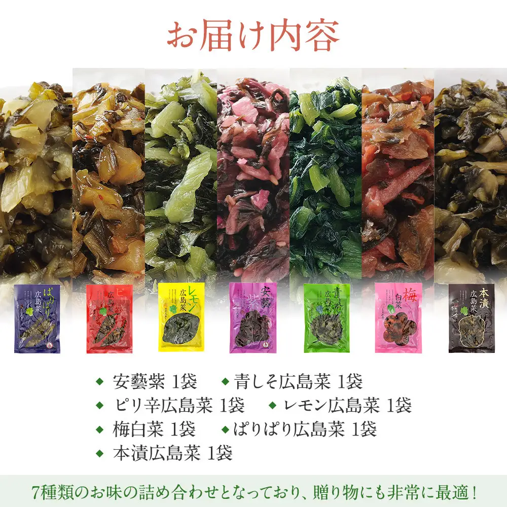 【ギフト用】山豊の自信作 レインボーシリーズ　詰め合わせセット（7種×各1袋 計7袋）