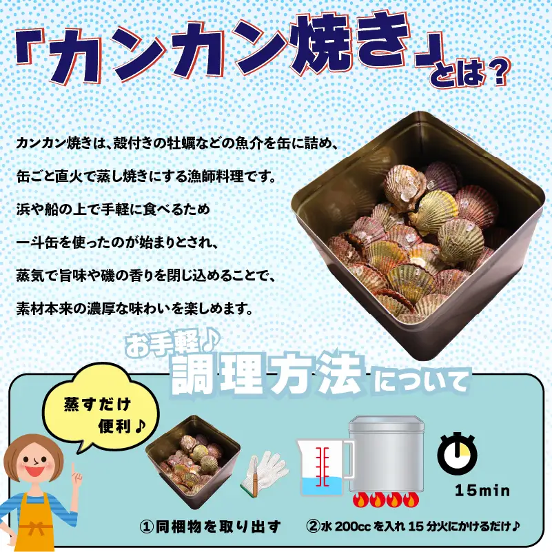 【着日指定可能】 カンカン焼き ヒオウギ貝 25枚 (冷凍) / ギフト 贈答 のし対応可