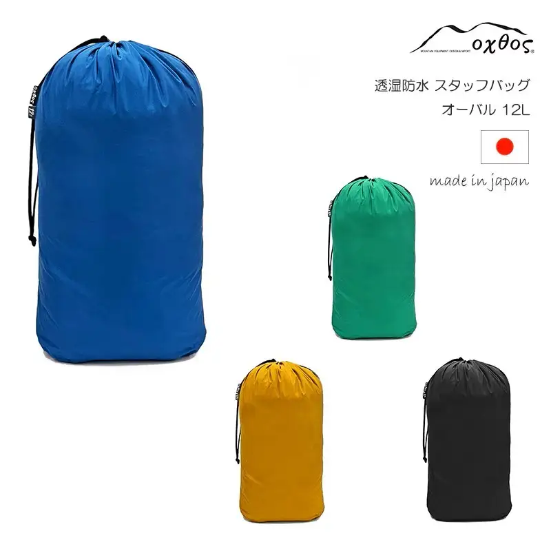【エメラルドグリーン】oxtos(オクトス) 透湿防水 スタッフバッグ 12L オーバル バッグ