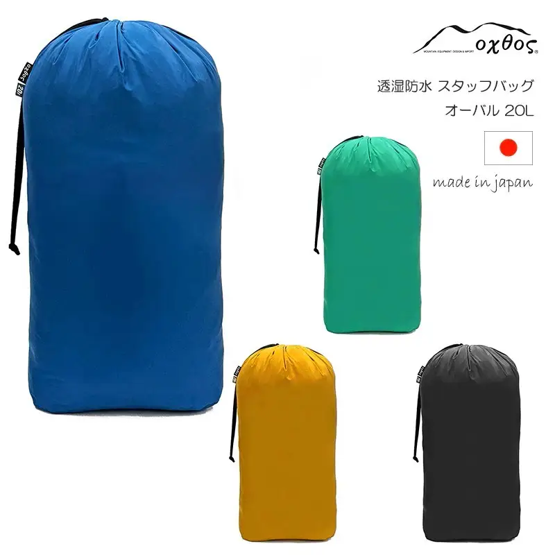 【マスタード】oxtos(オクトス) 透湿防水 スタッフバッグ 20L オーバル バッグ