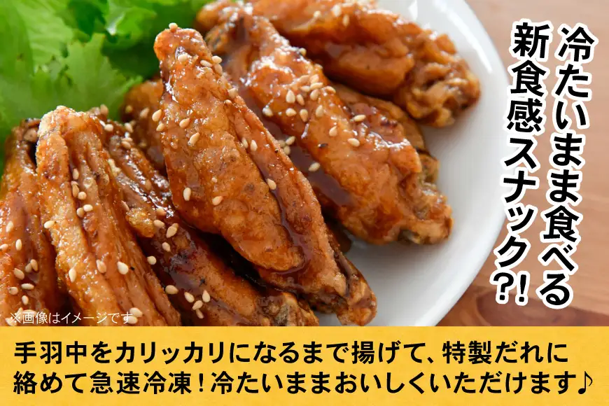 おつまみ おやつ 冷手羽 1kg