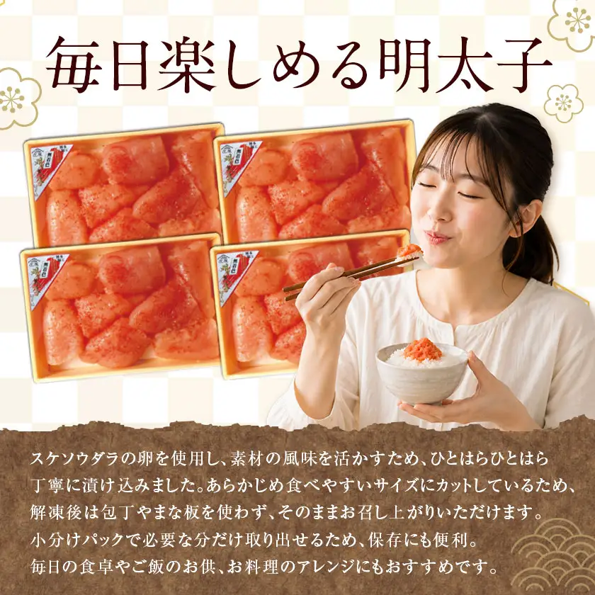 お徳用 辛子明太子 180g 4個 セット 有限会社庄屋