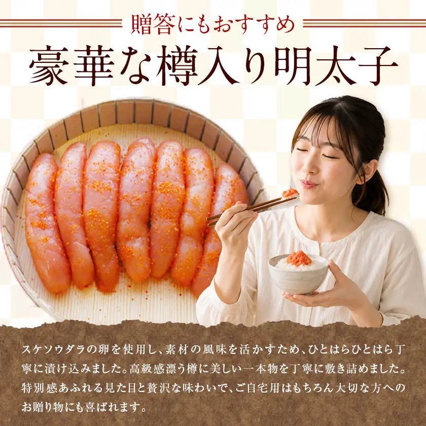 辛子明太子 真子 樽入り 450g 有限会社庄屋