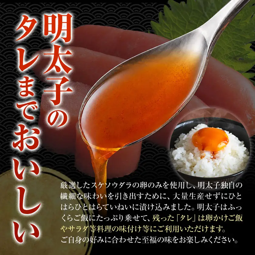 こくうま調味液漬明太子 無着色 420g 140gx3個 有限会社庄屋