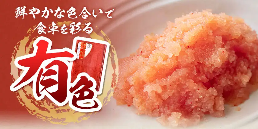 辛子明太子 皮なし 明太子 500g 有色 有限会社庄屋