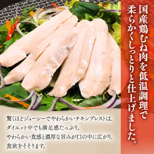 【お歳暮 熨斗付き】国産鶏 サラダチキン 約2kg 糖質ゼロ 保存料不使用 鶏肉 調理済 真空 レトルト グルメ 惣菜 おつまみ 食品 保存食 非常食 たんぱく質 ダイエット 簡単 [AU127yas]