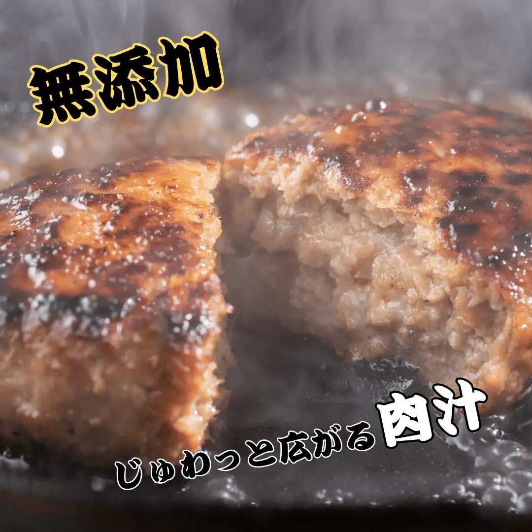 冷凍秋田牛ハンバーグ8個　秋田牛　ハンバーグ