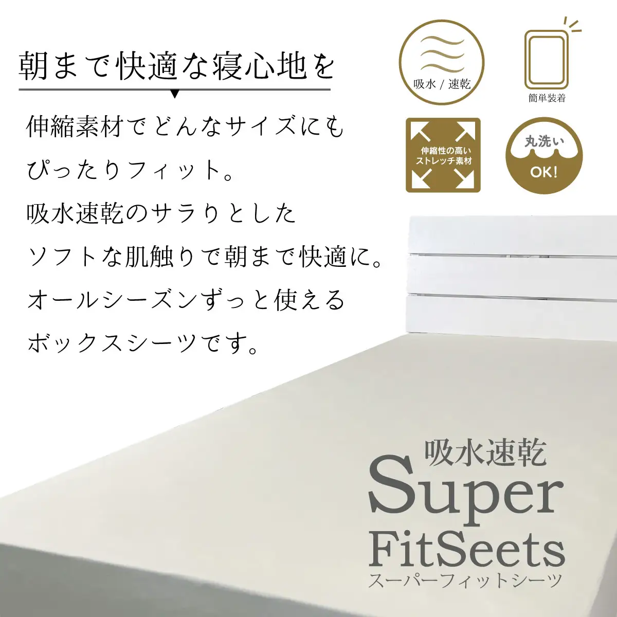 ファインエアー 吸水速乾スーパーフィットボックスシーツ ダブル～クイーン ブラウン オーシン