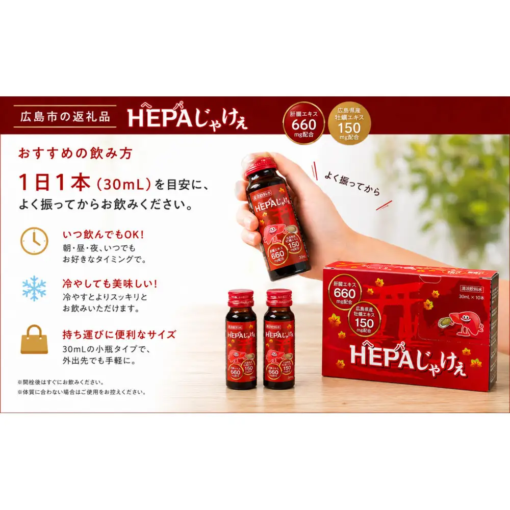 Hepaじゃけぇ 30本入り