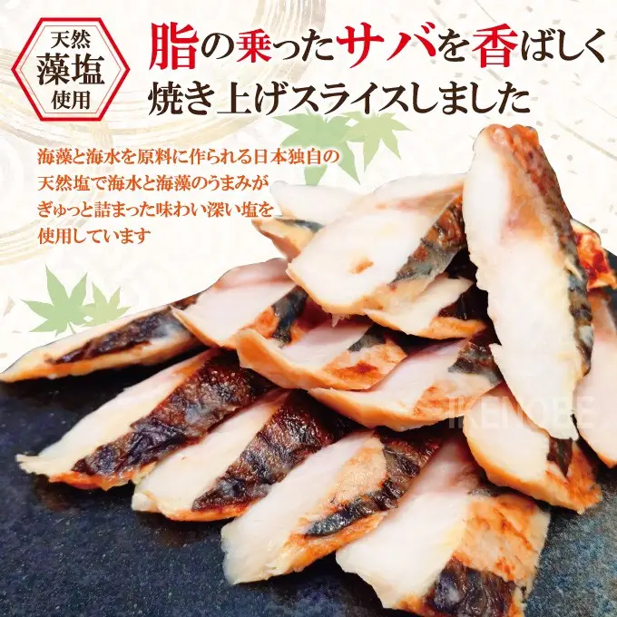 骨なし 焼きサバ スライス 1kg 【鯖】【ho1815】