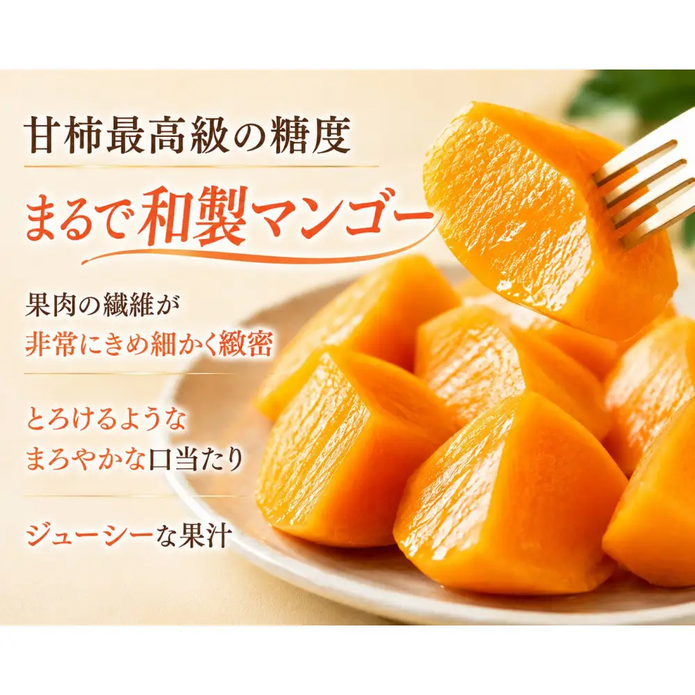 【先行予約】【鳥取市産・良品】花御所柿 約5kg｜甘柿最高クラスの糖度 追熟でとろける食感 和製マンゴーとも称される希少ブランド柿