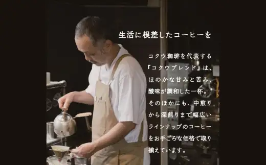 【 7営業日以内に発送 】 コクウコーヒー ドリップバッグ （ 7個入り ） コーヒー 珈琲 coffee COFFEE ドリップ バッグ ドリップコーヒー 自家焙煎 直火焙煎