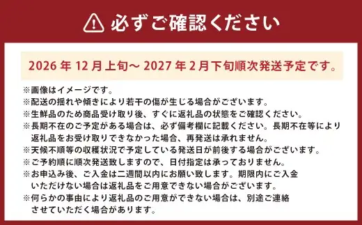 ＜ R8年熊本地震復興支援 ＞デコポン 約5kg 【2026年12月上旬～2027年2月下旬発送予定】