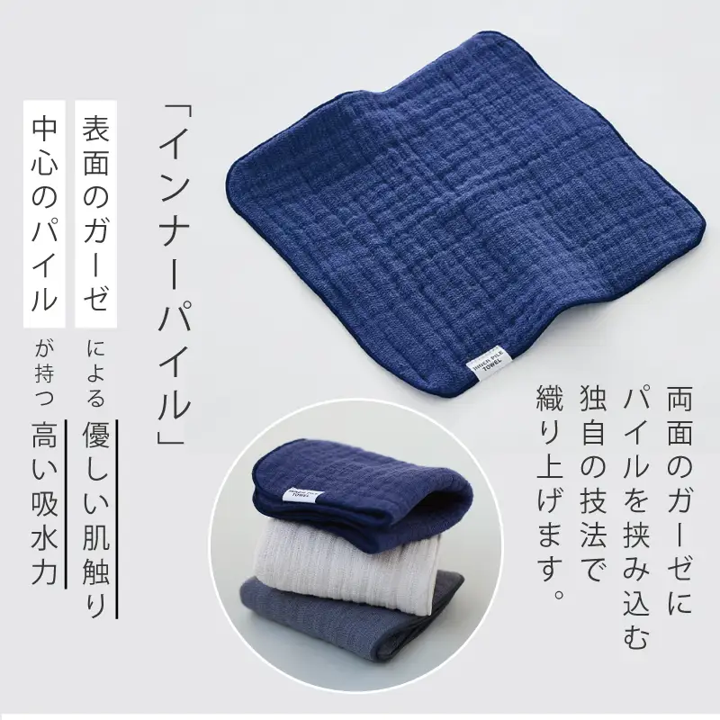 【高島屋選定品】SHINTO TOWEL インナーパイル INNER PILE mini Present Packageセット 計3枚