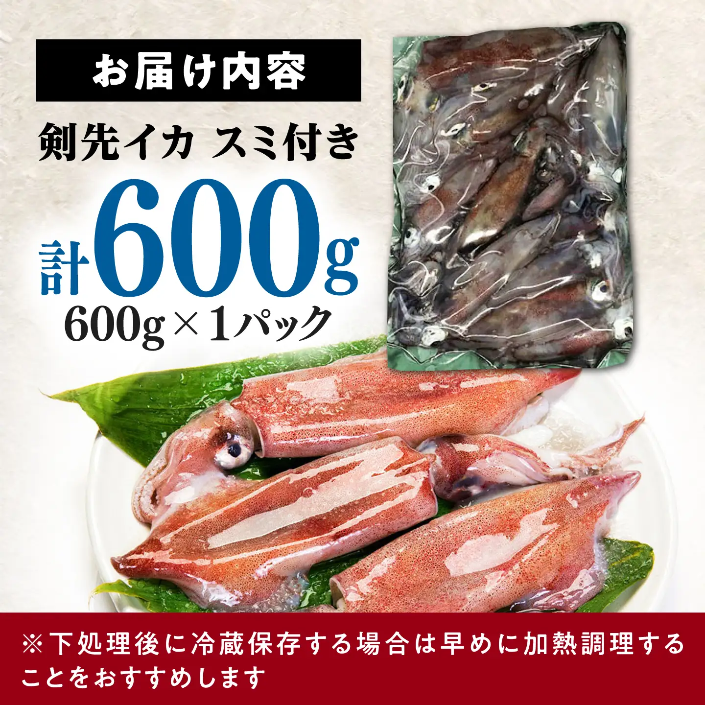 おスミ付き！ 訳アリ 剣先イカ 600g《対馬市》【対馬地域商社】 冷凍 新鮮 いか 簡単調理 産地直送 小分け[WAC064]
