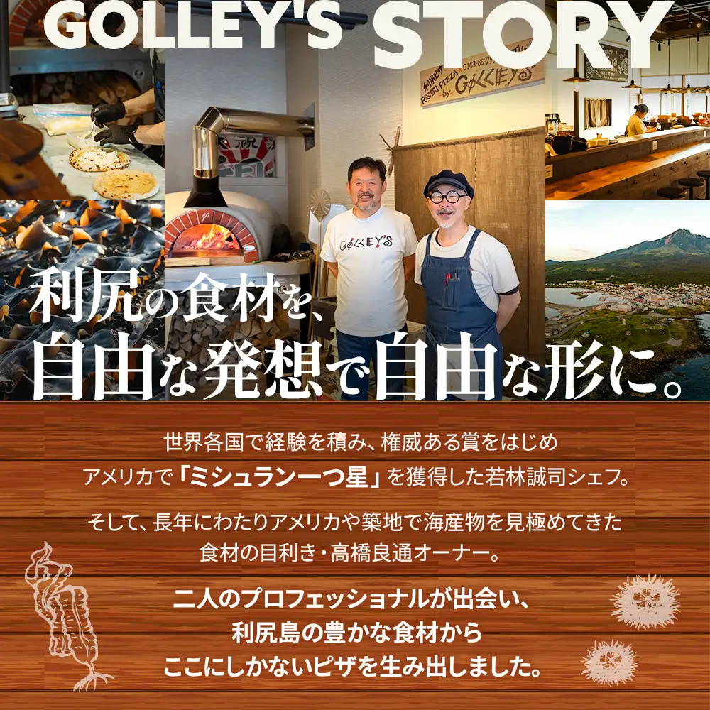 薪窯焼き 冷凍ピザ 食べ比べ 北海道＆利尻３種Aセット 計3枚 ミシュラン星獲得シェフ 本格ピッツァ | リシリータ（マルゲリータ） ・利尻 天然海藻ピザ ・5種のチーズピザ