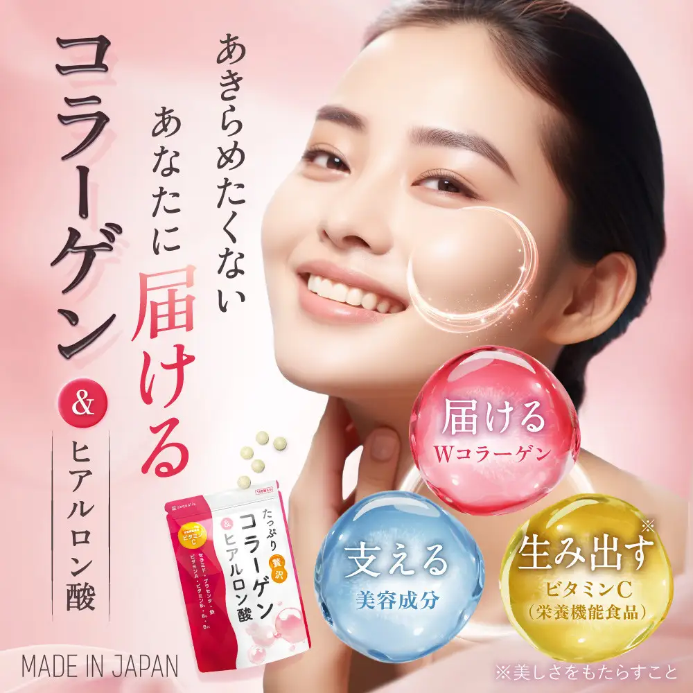 コラーゲン サプリ たっぷり贅沢コラーゲン＆ヒアルロン酸 プラセンタ ビタミンC 配合 国内製造 2袋