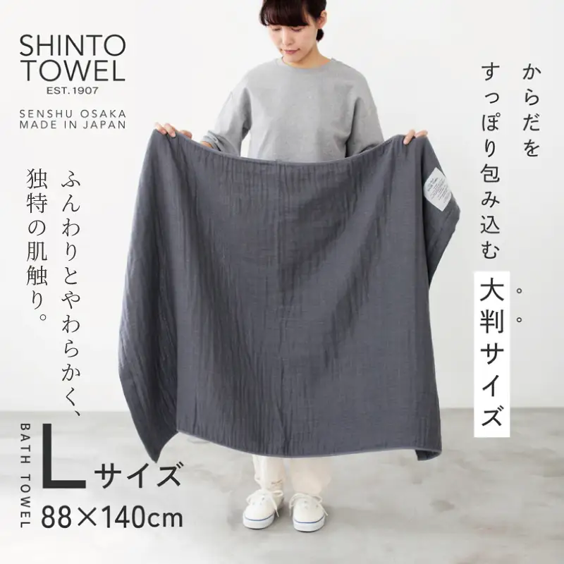 【高島屋選定品】SHINTO TOWEL 2.5重ガーゼ バスタオル Lセット 計3枚