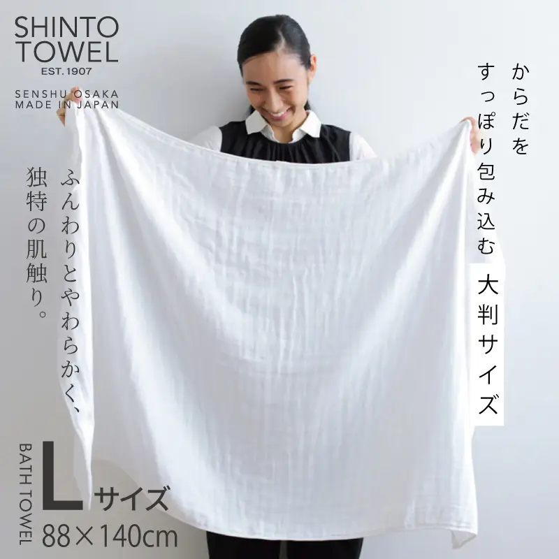【高島屋選定品】SHINTO TOWEL 2.5重ガーゼ バスタオル Lセット ホワイト 計3枚