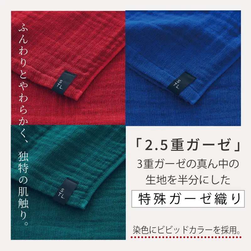【高島屋選定品】SHINTO TOWEL 2.5重ガーゼSTL スローケット セット 計3枚