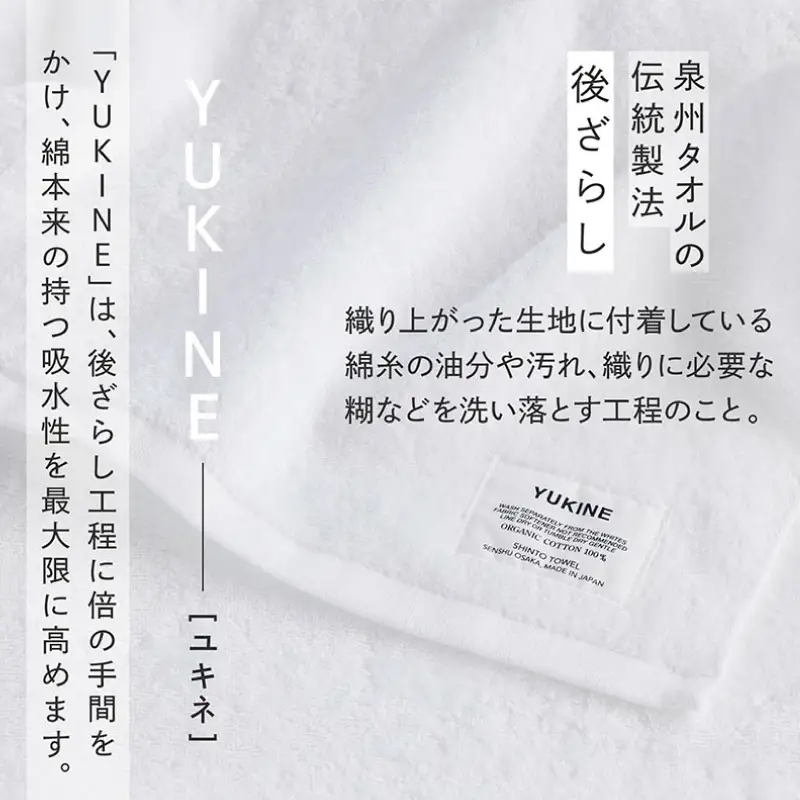【高島屋選定品】SHINTO TOWEL ユキネ フェイスタオル セット 計6枚