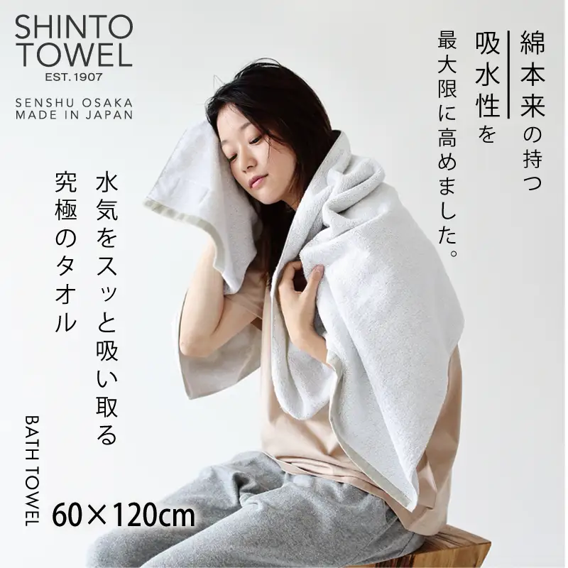 【高島屋選定品】SHINTO TOWEL ユキネ バスタオル セット 計6枚