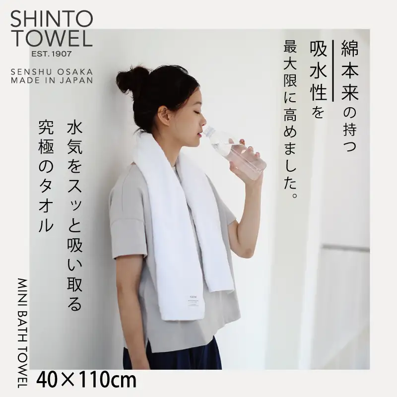 【高島屋選定品】SHINTO TOWEL ユキネ ミ二バスタオル セット 計6枚