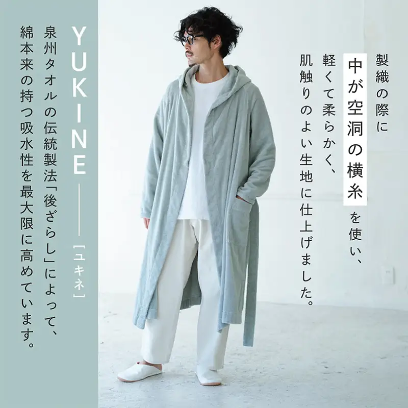 【高島屋選定品】SHINTO TOWEL ユキネ バスローブ セージ Lサイズ