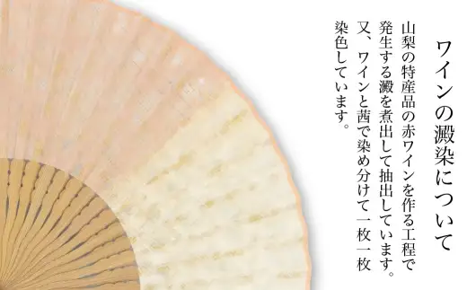 【杉山江見堂】ワインの澱染「糸入り落水扇子」ワイン染扇子（７寸５分３０間）　男性向け 扇子 せんす 藍染め 贈答 ギフト 父の日 プレゼント