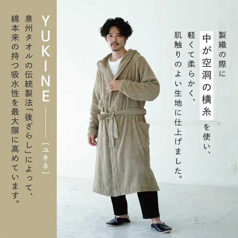 【高島屋選定品】SHINTO TOWEL ユキネ バスローブ カーキ Lサイズ