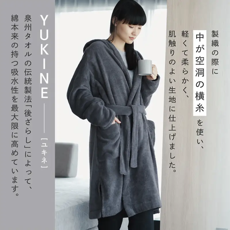 【高島屋選定品】SHINTO TOWEL ユキネ バスローブ チャコール Mサイズ