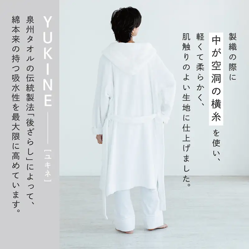 【高島屋選定品】SHINTO TOWEL ユキネ バスローブ ホワイト Mサイズ