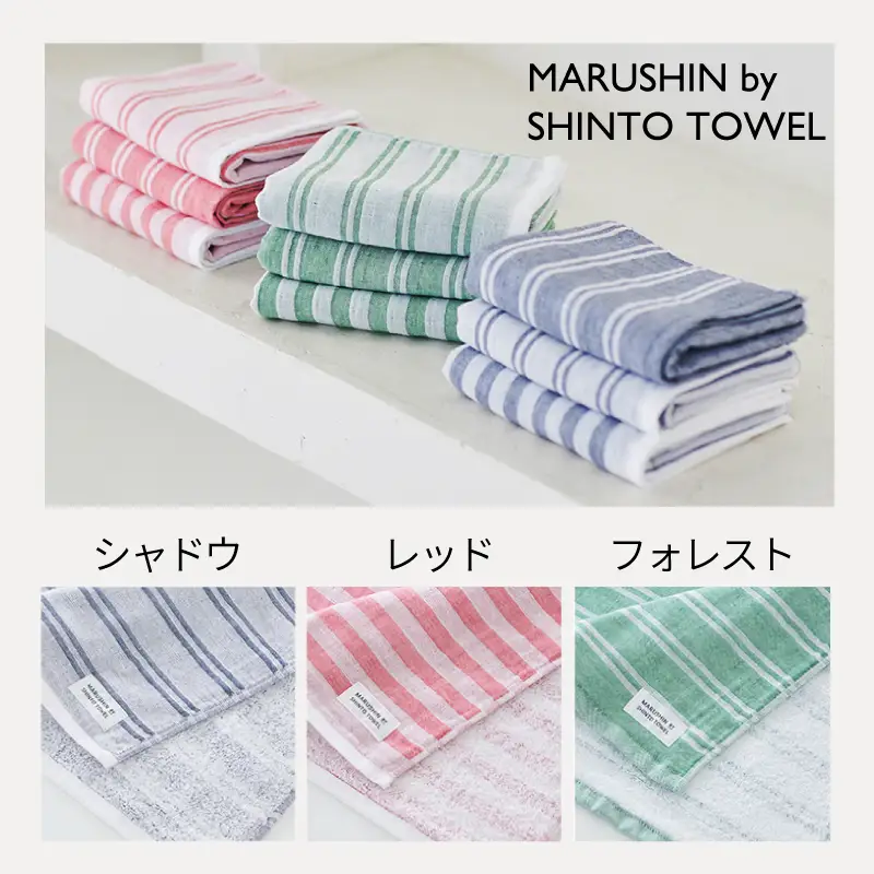 【高島屋選定品】MARUSHIN by SHINTO TOWEL シマ 贈りもの フェイスタオル 3箱セット S-set-1