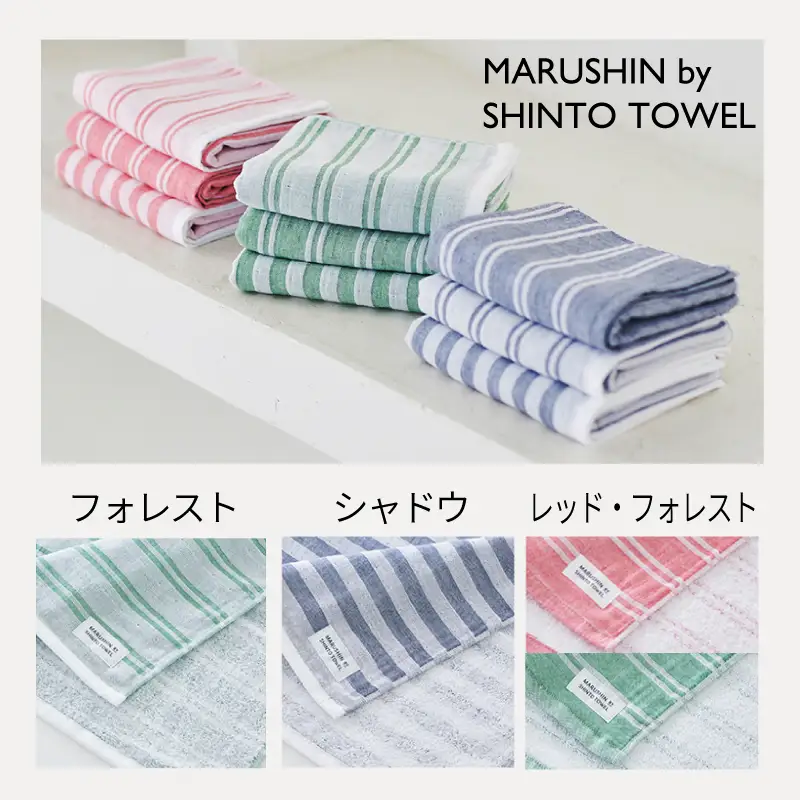 【高島屋選定品】MARUSHIN by SHINTO TOWEL シマ 贈りもの フェイスタオル・ハンドタオル 3箱セット S-set-2