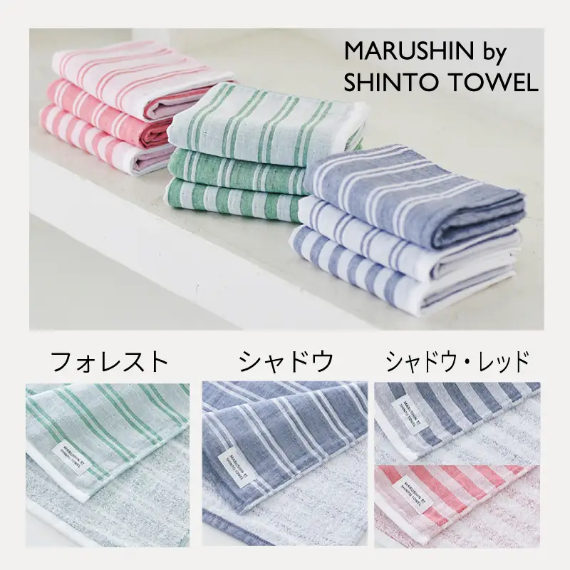 【高島屋選定品】MARUSHIN by SHINTO TOWEL シマ 贈りもの フェイスタオル・ハンドタオル 3箱セット S-set-3