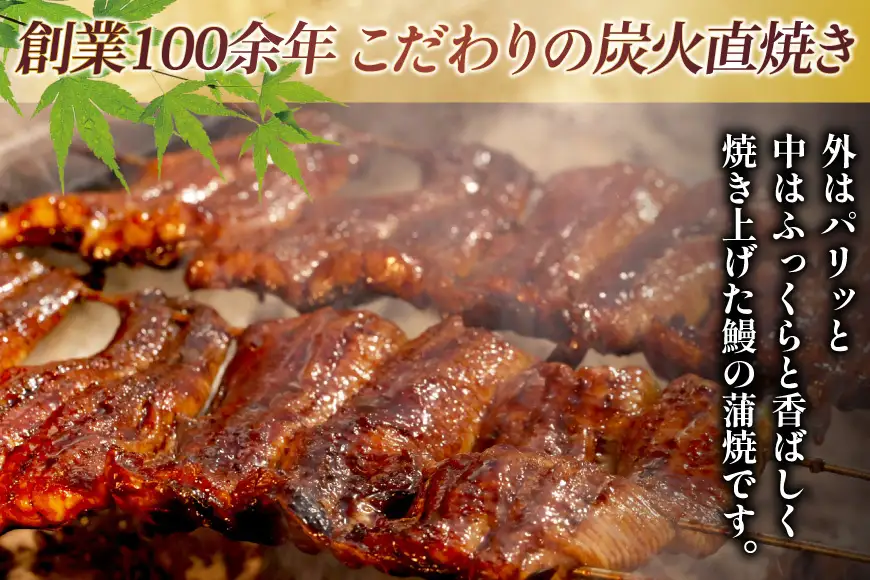 うなぎ うなぎ蒲焼き 70g～80g 4袋