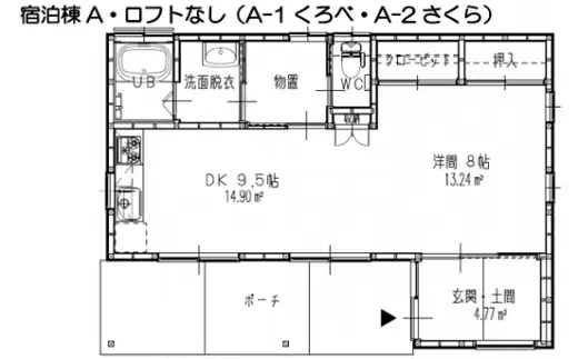 平林たはたの宿宿泊券（４人部屋）精米体験付き　農業体験 農業 精米 お米 玄米 ５合 プレゼント 素泊まり 食事なし リフレッシュ 子連れ 赤ちゃん 宿泊 泊まり 泊り 滞在 旅行 素泊まり 学生
