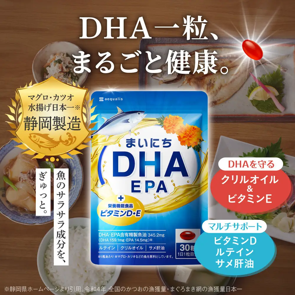 まいにちDHA・EPA オメガ3 DHA EPA サプリ ビタミンD ルテイン 6袋