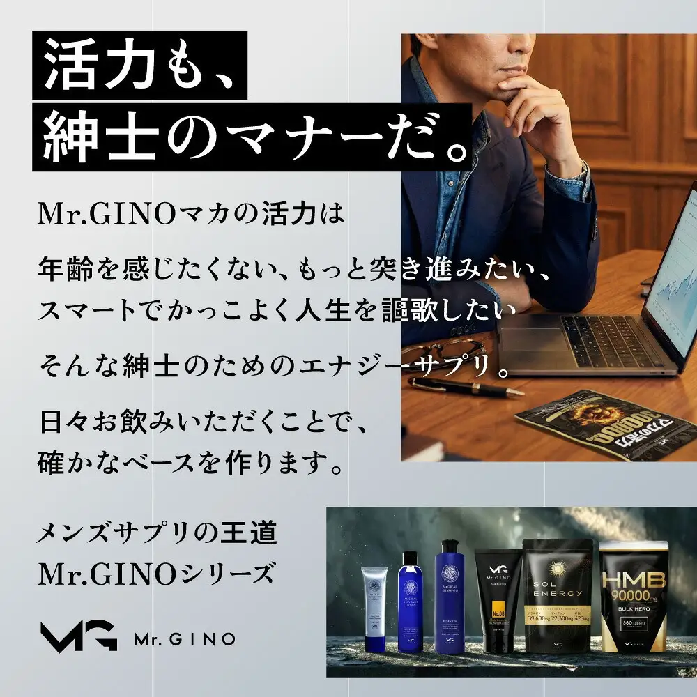 マカの活力 マカ サプリ 亜鉛 50倍濃縮 アルギニン シトルリン ビタミンB 3袋