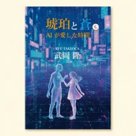 『琥珀と蒼』『日溜まりの旋律』2冊セット【1764335】