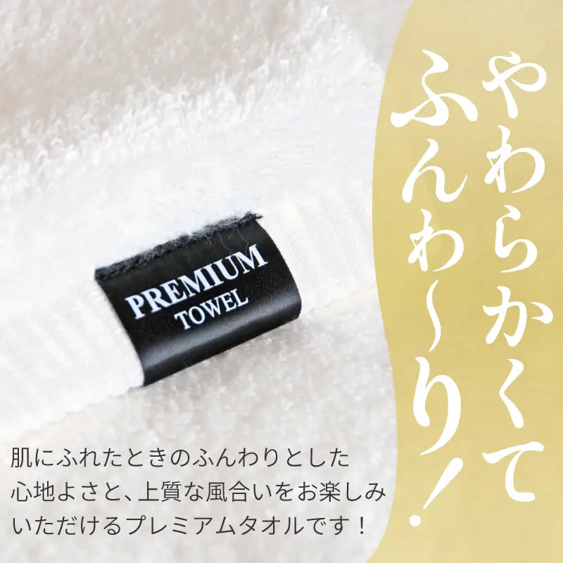 GFプレミアム フェイスタオル 4枚セット アソート