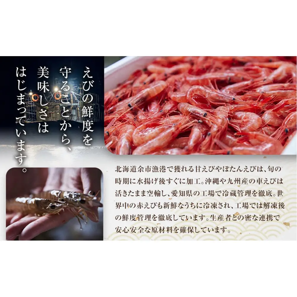 桂新堂 海老づくし（1カップと8袋入）