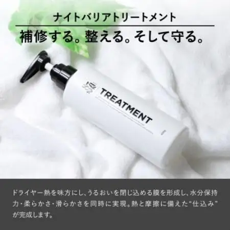 87saku シルキーリペア トリートメント(450mL)【1759013】