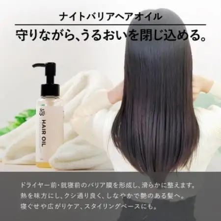 87saku シルキーリペア ヘアオイル(90mL)【1759014】
