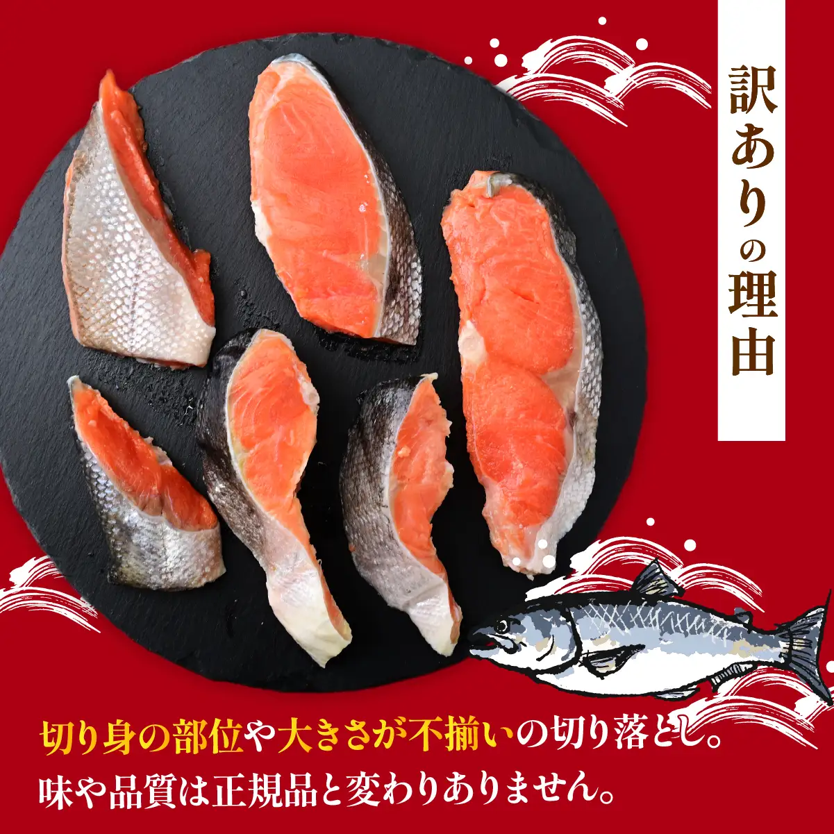 訳あり アラスカ産 天然紅鮭 切り落とし 0.9kg(300g×3パック) | しゃけ さけ 茨城県 ひたちなか市 