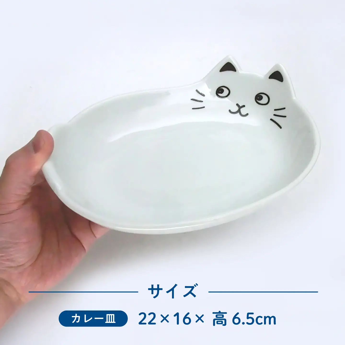 【美濃焼】ネコカレーセット ホワイト 【山勝美濃陶苑】 カレー皿 食器セット 猫[MEC063]