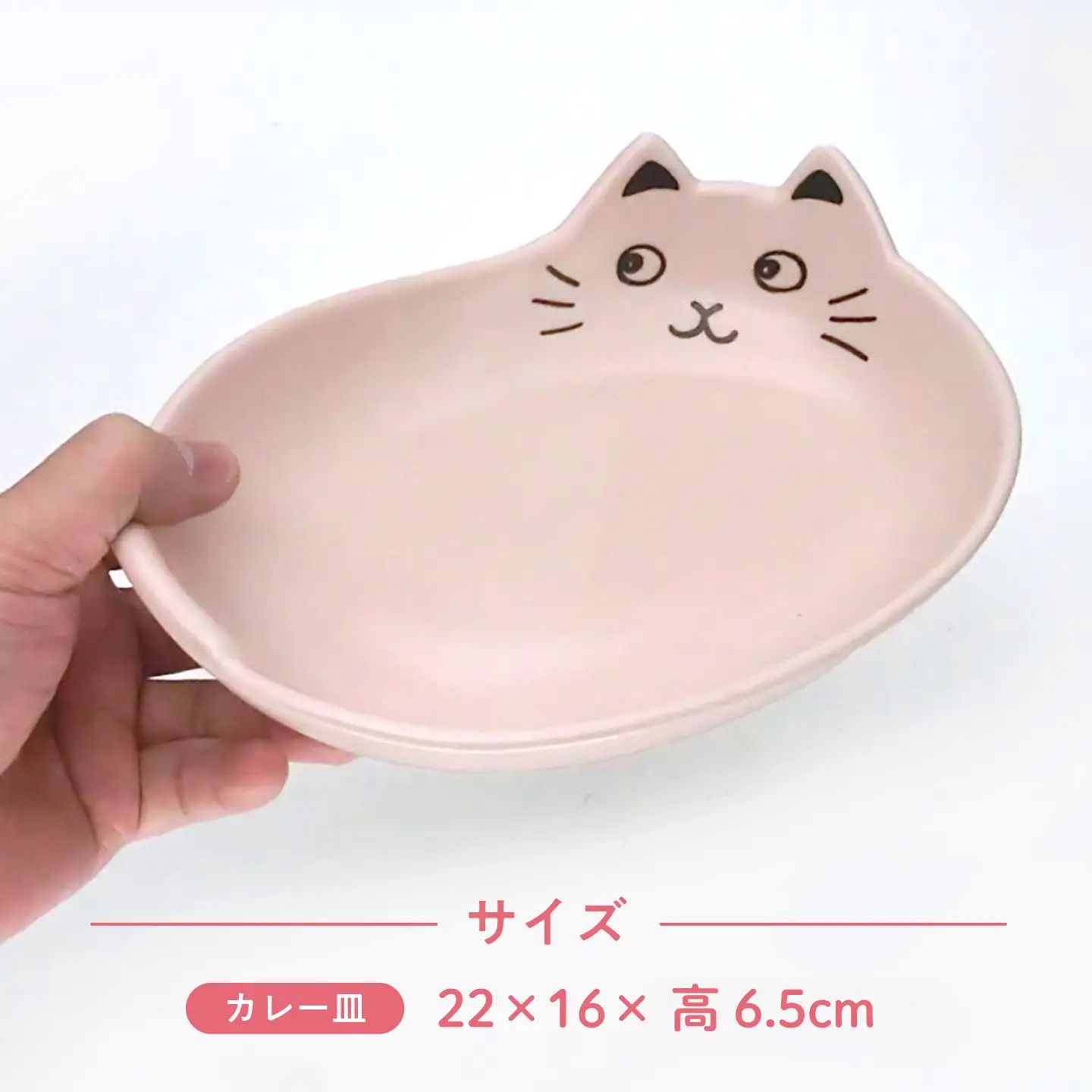 【美濃焼】ネコカレーセット ピンク 【山勝美濃陶苑】 カレー皿 食器セット 猫[MEC064]