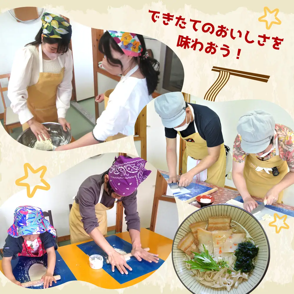 沖縄そば打ち体験（2名様）