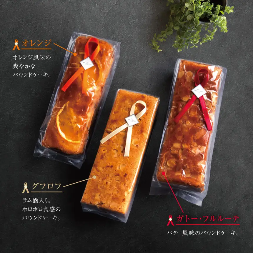 【訳あり】【箱なし】河の屋 Patisserie Kawanoya 手作り焼き菓子人気10種とパウンドケーキ（オレンジ）詰め合わせ