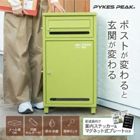 ポスト付き宅配ボックス「ポスミー」 ガンメタルグレー P0296TBPME-GGY-B【配送不可地域：沖縄県】【1788010】